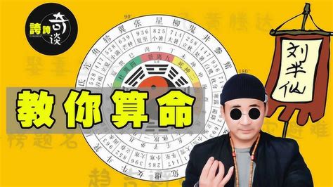 你家心肝是神仙會算命|報告墨爺，你家心肝是神仙會算命！